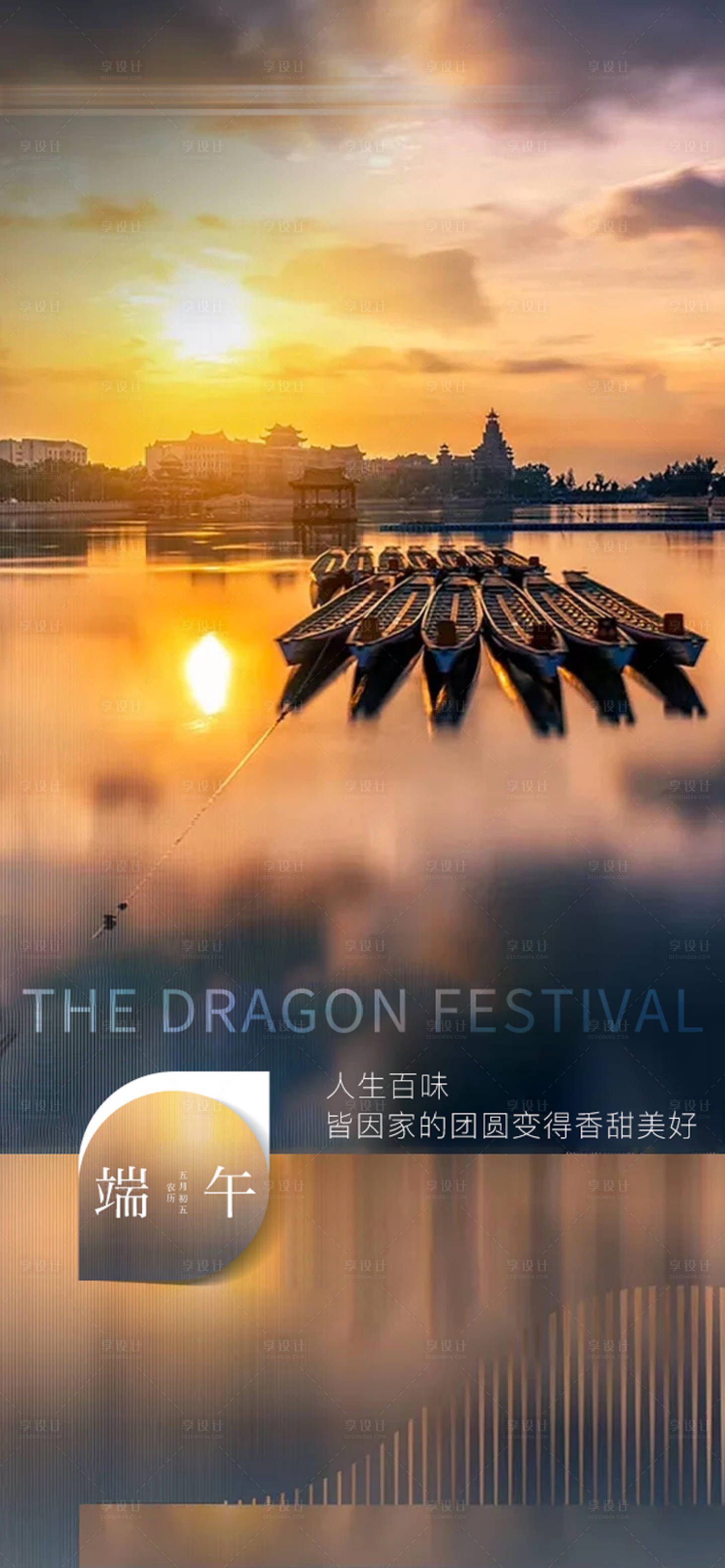 源文件下载【端午节单图】编号：56350010277988632