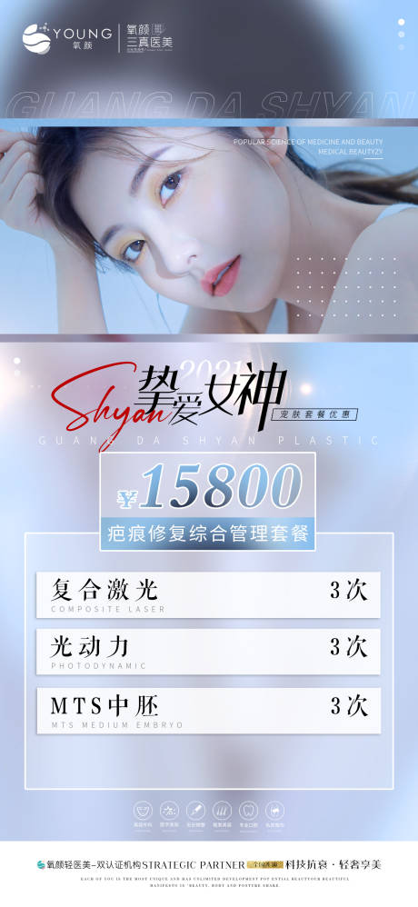 源文件下载【挚爱女神节海报】编号：20220527100207617