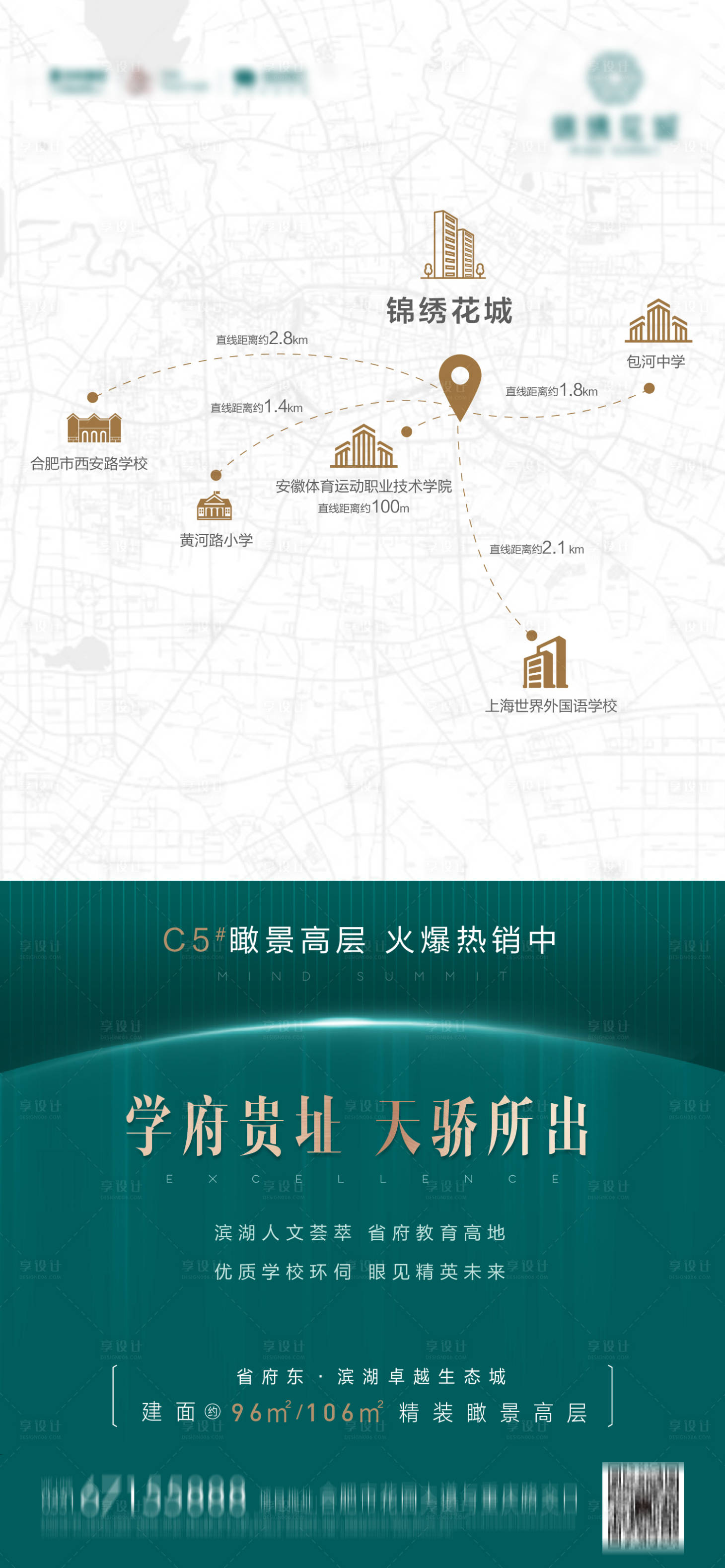源文件下載【享設(shè)計(jì)】搜索編號(hào)：52310009834055164【地產(chǎn)產(chǎn)品價(jià)值系列稿】