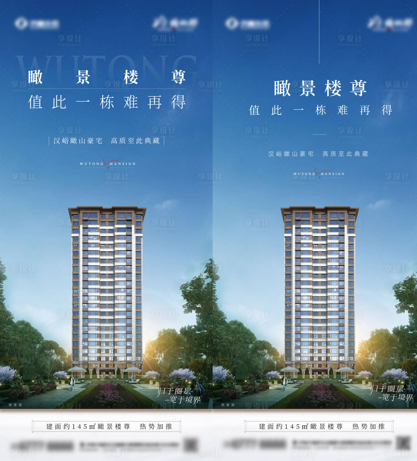 源文件下载【环境价值点园林海报】编号：77200010297974403