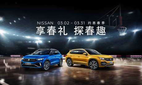 源文件下载【双车篮球馆运动汽车主视觉kv享春礼 】编号：75800009864172004