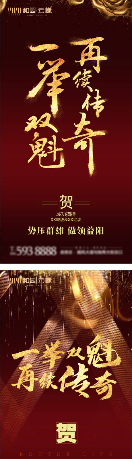 源文件下载【和园云樾拿地飞机稿】编号：69900010035526998