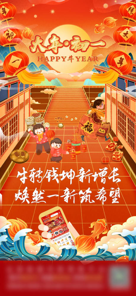 源文件下载【初一插画海报】编号：20460010133665154