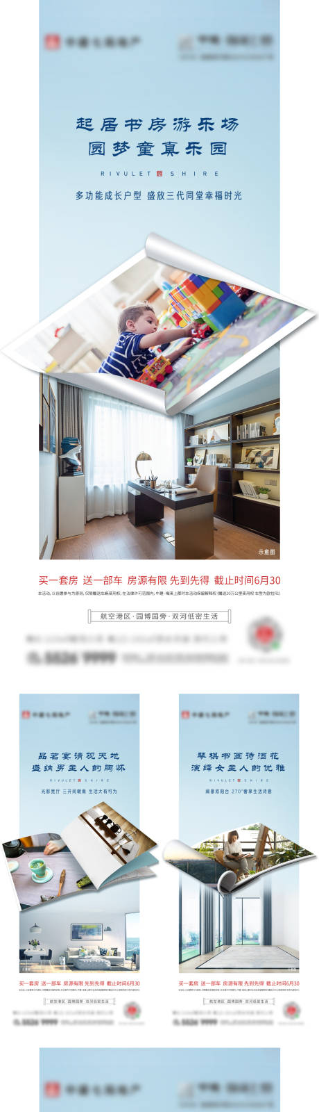 源文件下載【房地產戶型價值海報】編號：55640009825516529