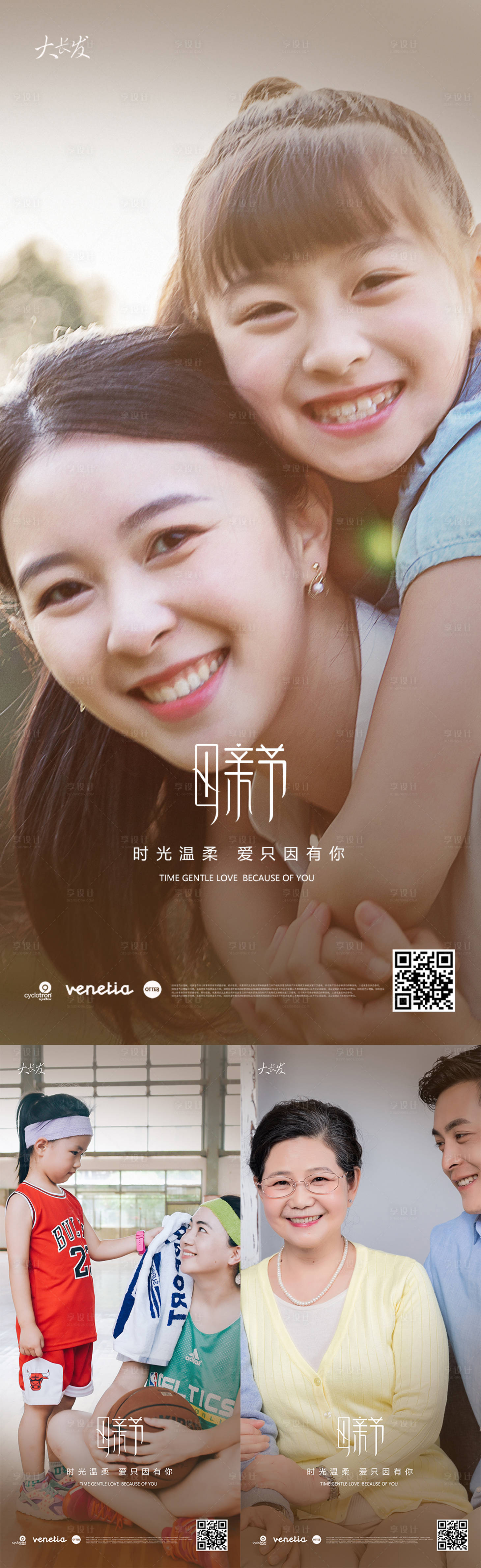 源文件下载【享设计】搜索编号：93250009768811614【2022母亲节海报】