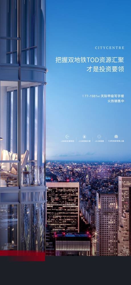 源文件下载【地产公寓价值点微信刷屏】编号：93820010043918585