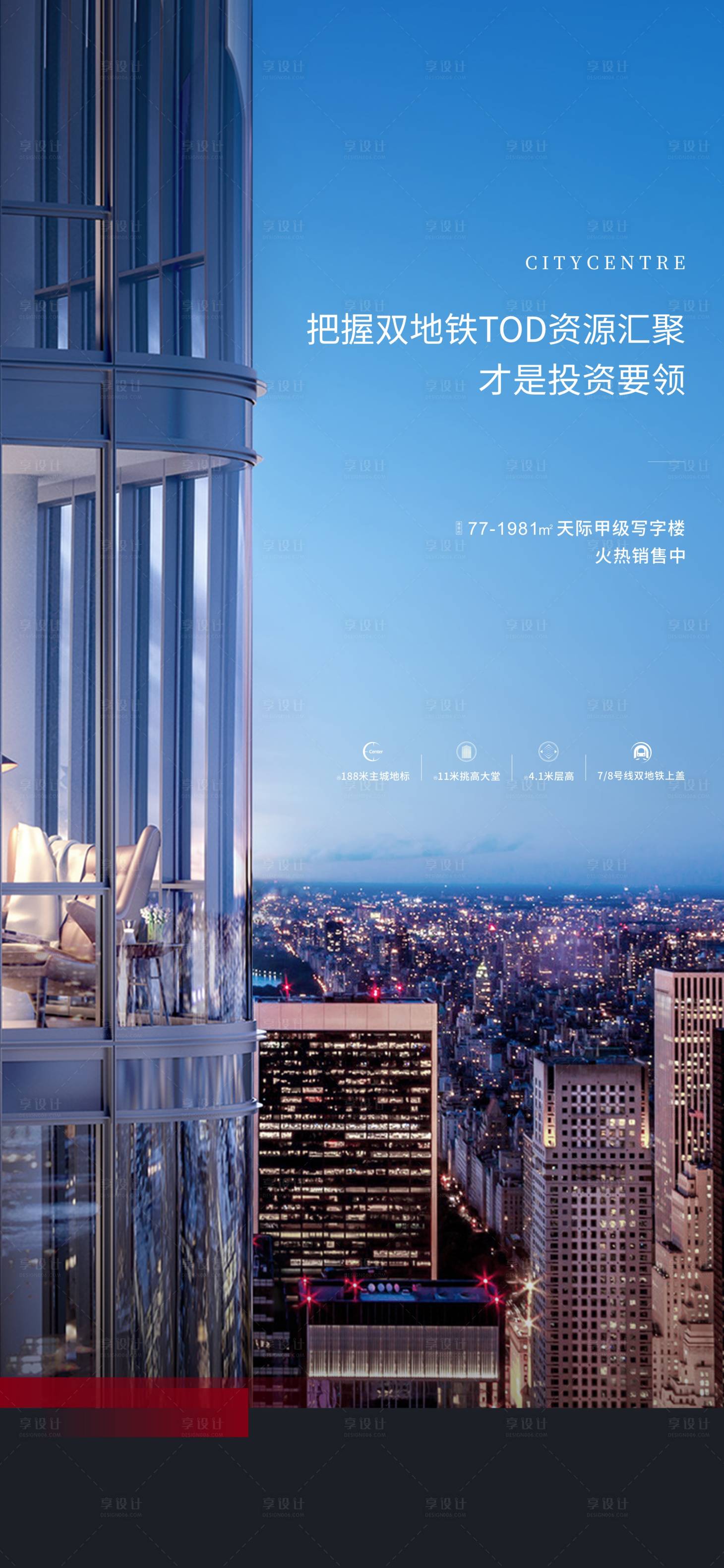 源文件下载【地产公寓价值点微信刷屏】编号：93820010043918585