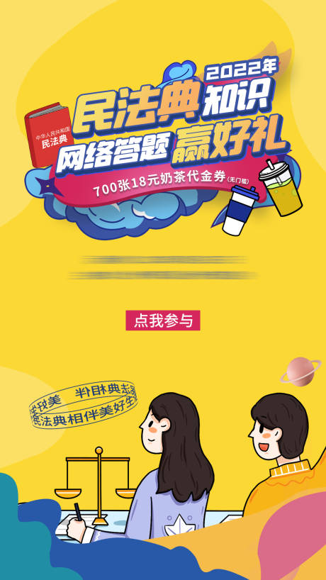 源文件下载【答题问卷】编号：84860010105762677