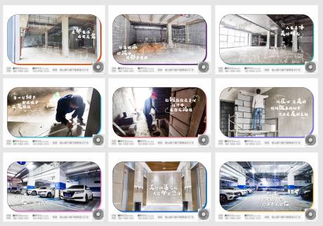 源文件下载【商业施工进度九宫格】编号：16480009913917599