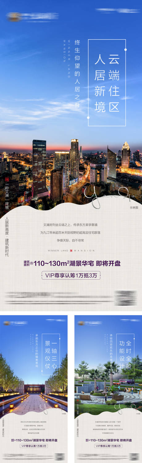 源文件下载【房地产配套价值点系列海报】编号：57830010027438485
