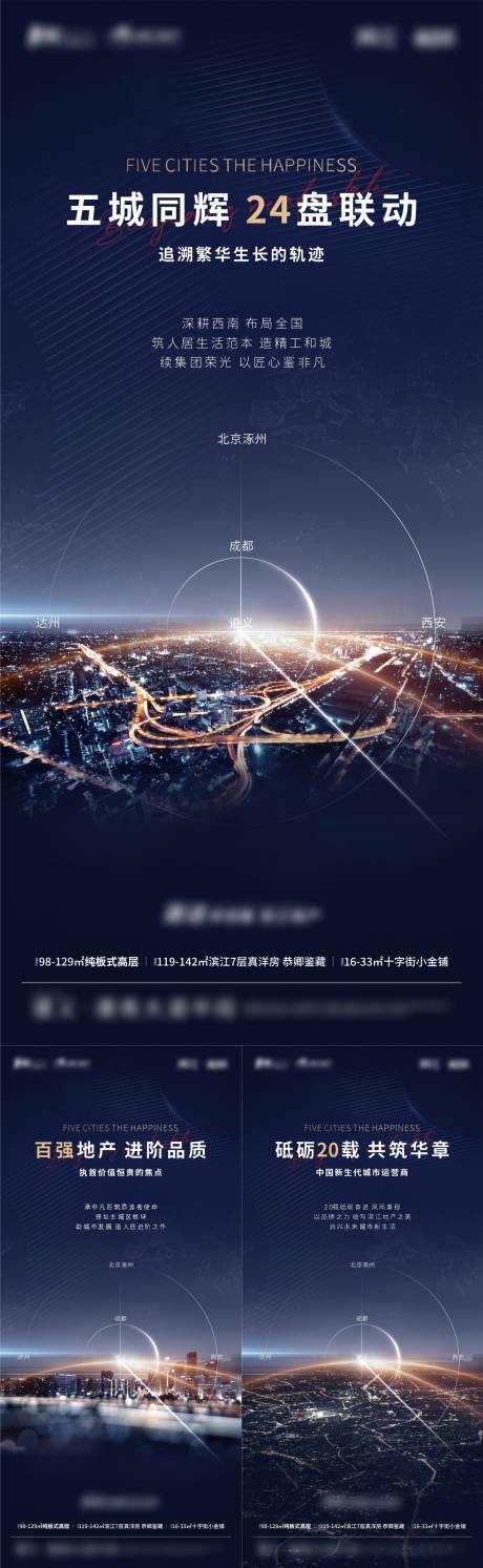 源文件下载【地产品牌海报】编号：13470010250332002