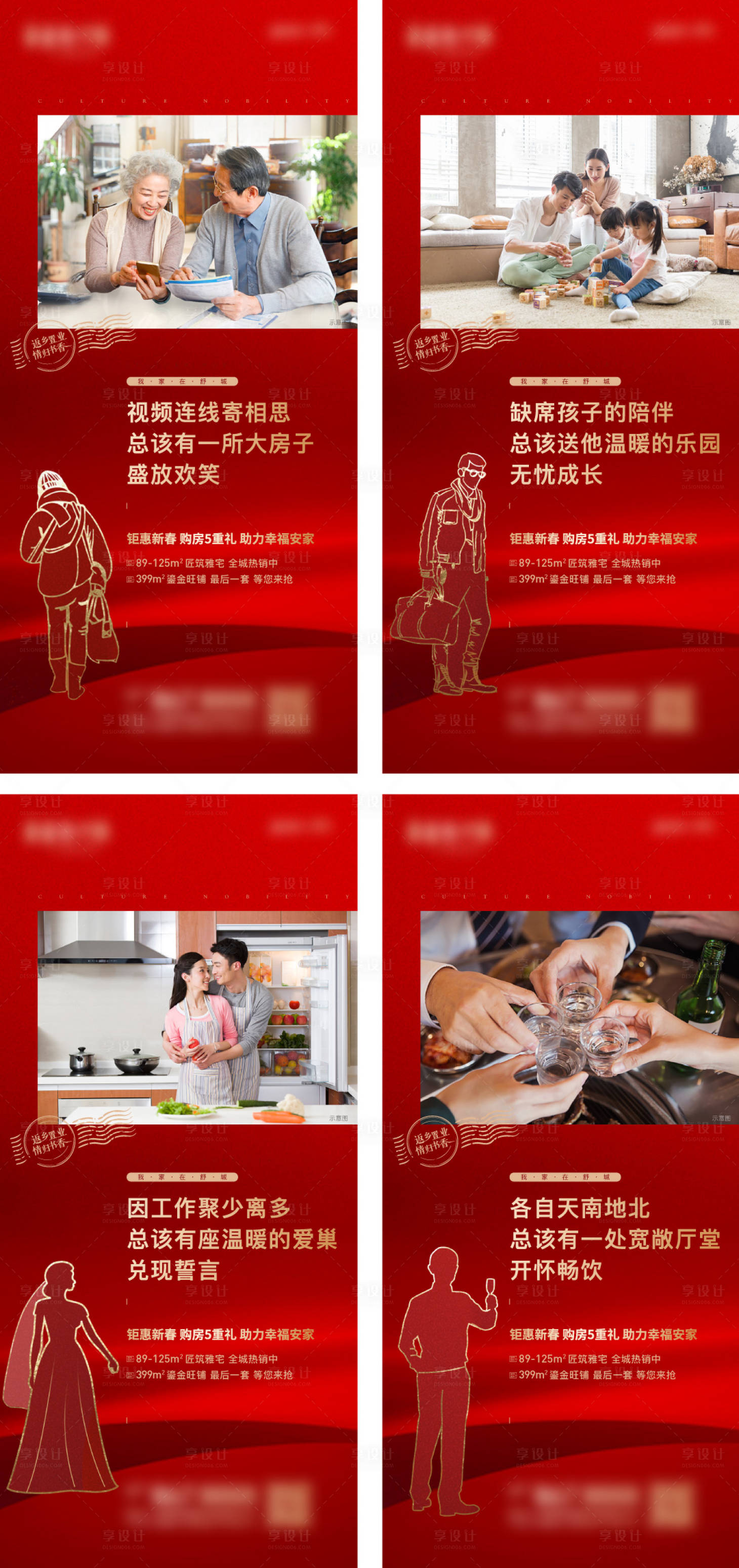 源文件下载【返乡归家系列】编号：26200009839758270