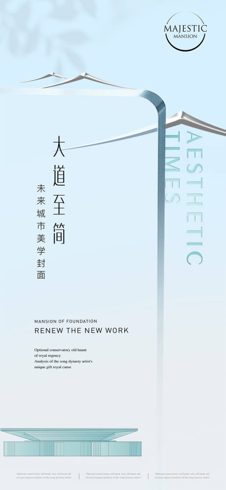 源文件下载【享设计】搜索编号：57380010286676039【地产豪宅海报】