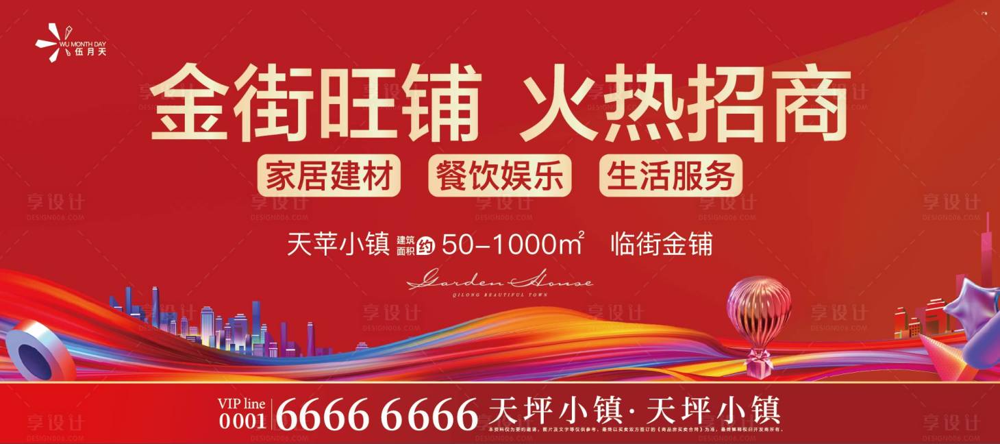 源文件下載【享設計】搜索編號：36540009947318799【商業地產】