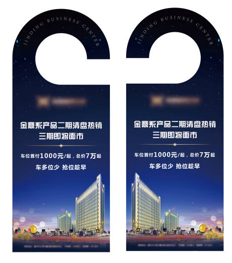 源文件下載【酒店吊牌車位設計】編號：17400010059132131