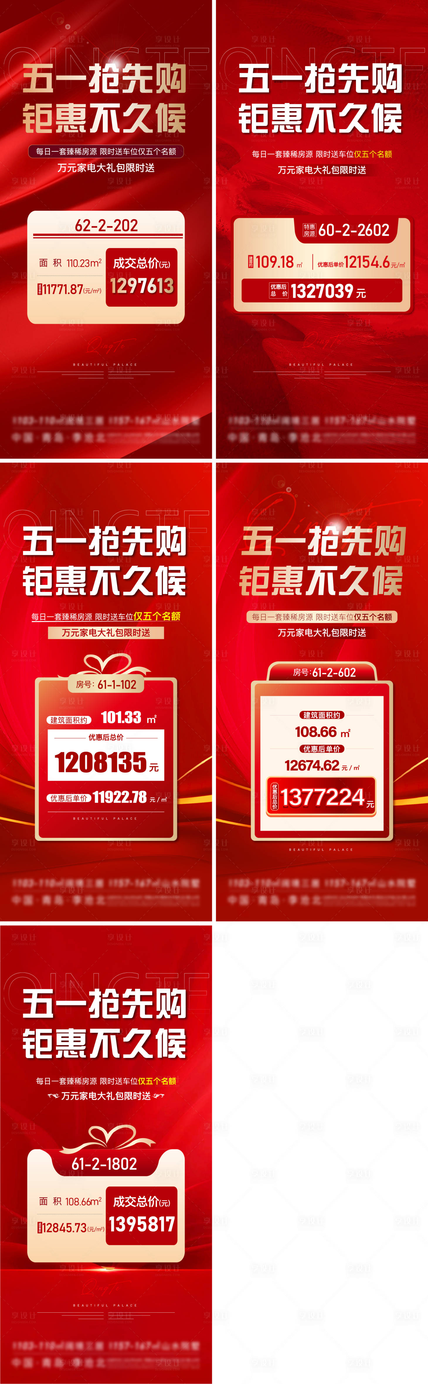 源文件下载【享设计】搜索编号：80050009806872672【特价房源】