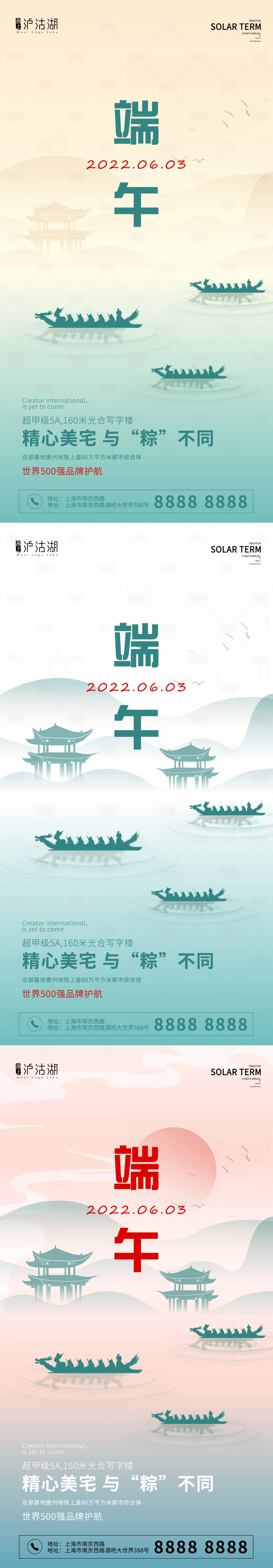 源文件下载【享设计】搜索编号：55770010225162306【房地产端午节海报】