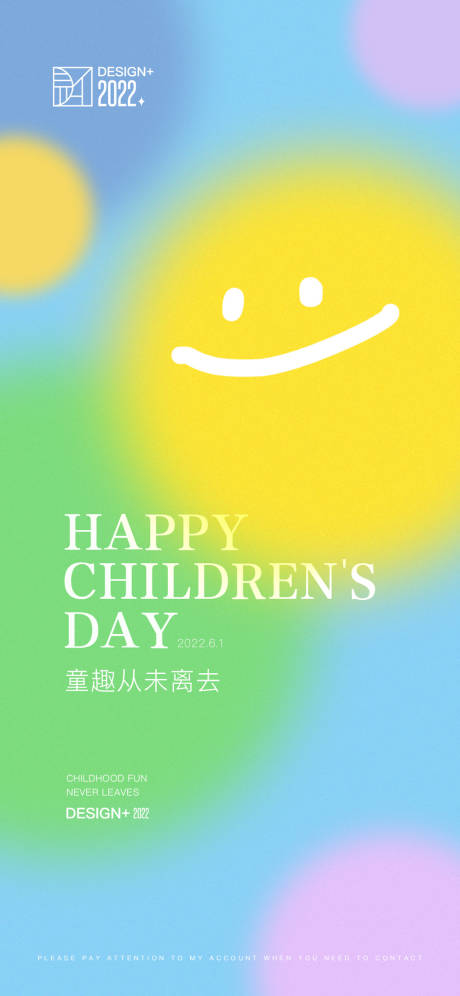 源文件下载【儿童节海报】编号：98080010224653697
