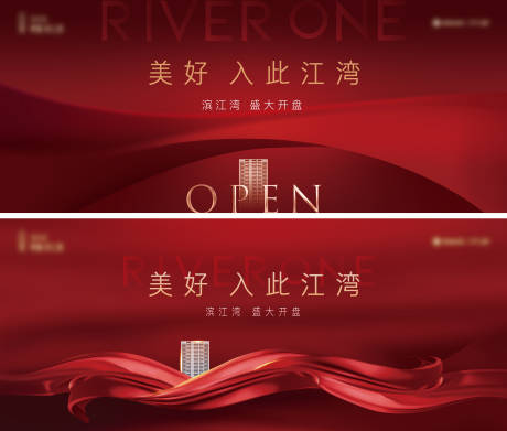 源文件下载【享设计】搜索编号：91340010196528838【红色开盘主画面】