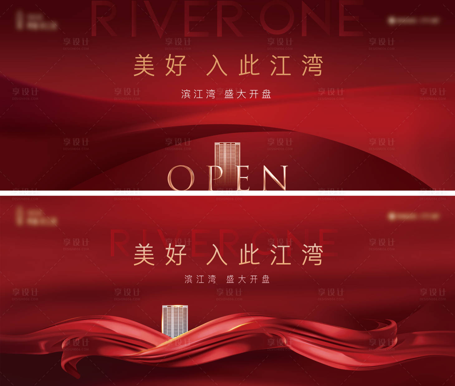 源文件下载【享设计】搜索编号：91340010196528838【红色开盘主画面】