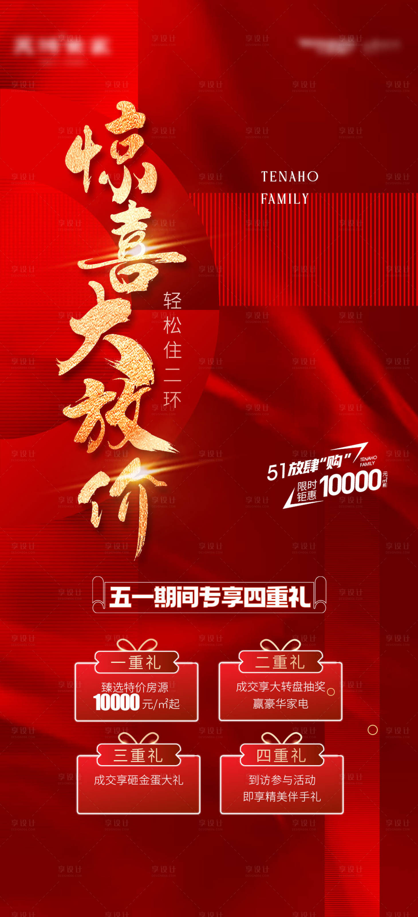 源文件下载【五重礼 】编号：85930009946777948