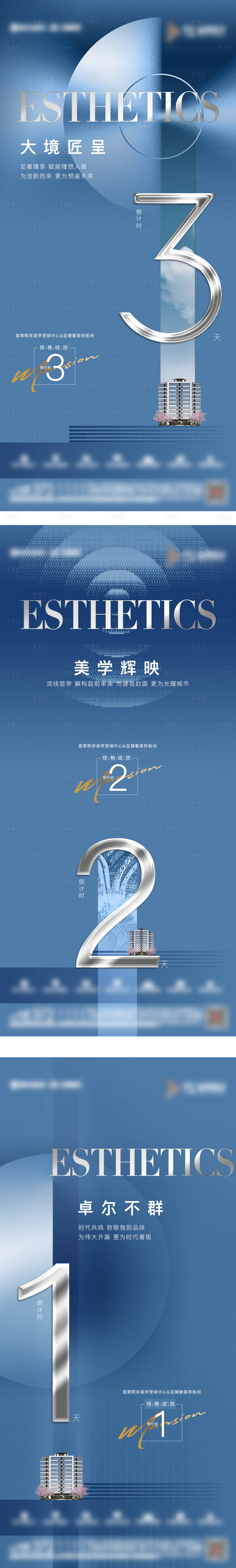 源文件下載【享設計】搜索編號：61320010191406335【營銷中心開放倒計時微信稿】