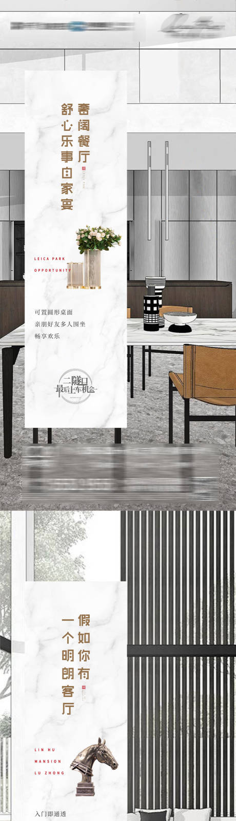 源文件下载【地产价值系列海报】编号：10110010232396916