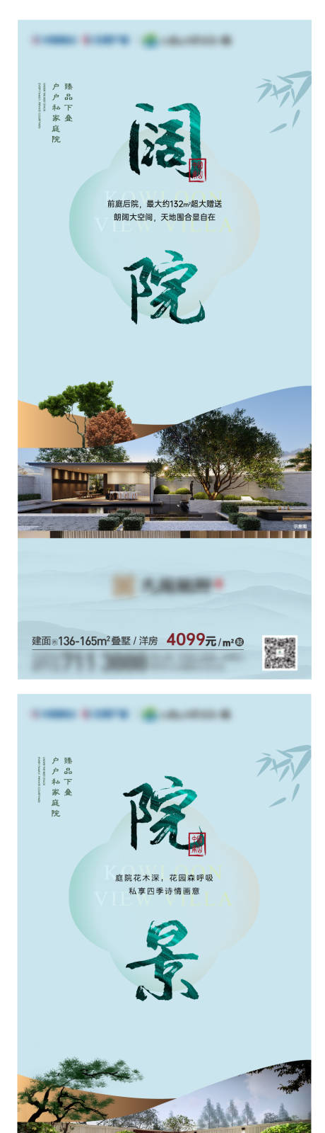 源文件下载【地产院价值点子系列海报】编号：40470010044637884