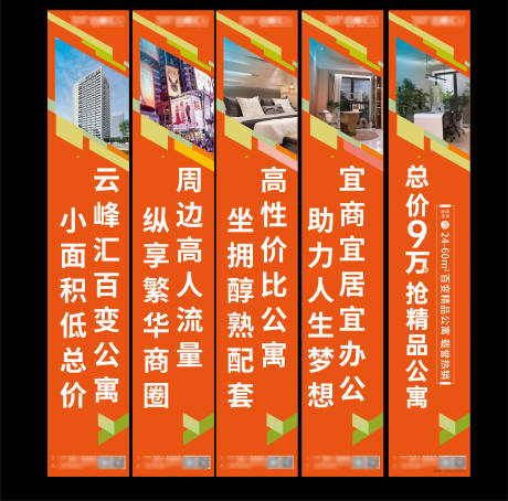 源文件下载【地产价值道旗】编号：46440010072332998