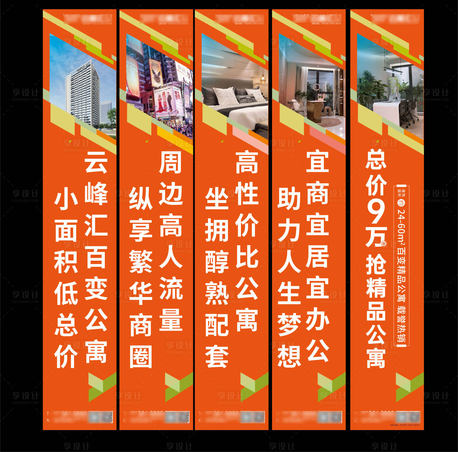 源文件下载【地产价值道旗】编号：46440010072332998