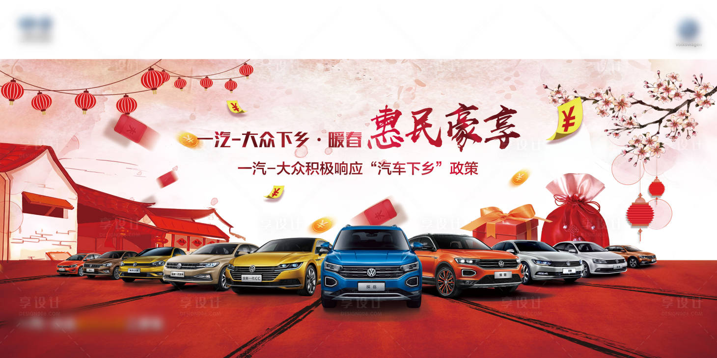 源文件下載【享設計】搜索編號：20970010001552591【汽車優惠活動主視覺】