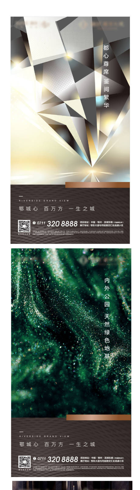 源文件下载【地产微信质感品质产品精工】编号：20220503204526270