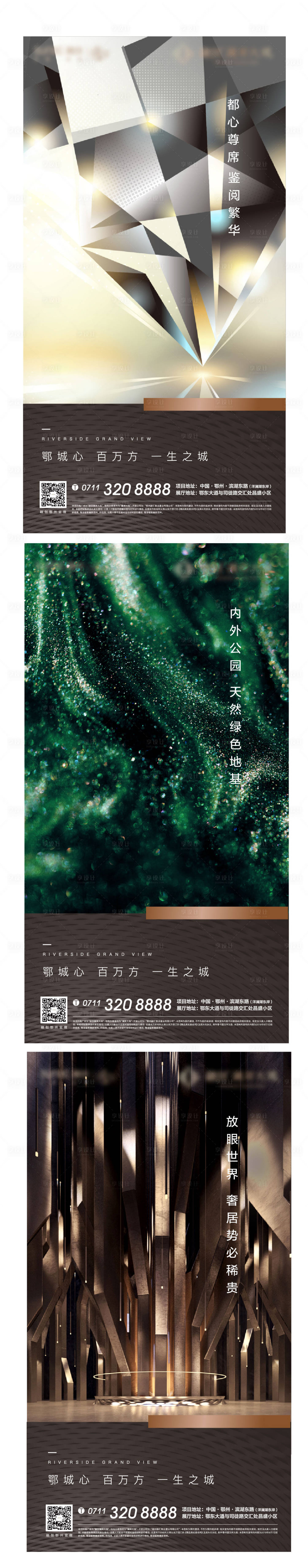 源文件下載【享設計】搜索編號：47410009789481865【地產微信質感品質產品精工】