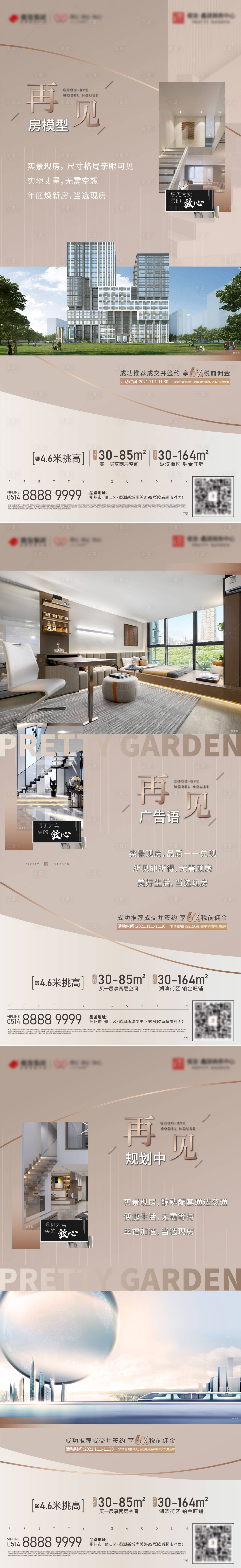 源文件下載【享設計】搜索編號：21050009952116719【地產價值海報】