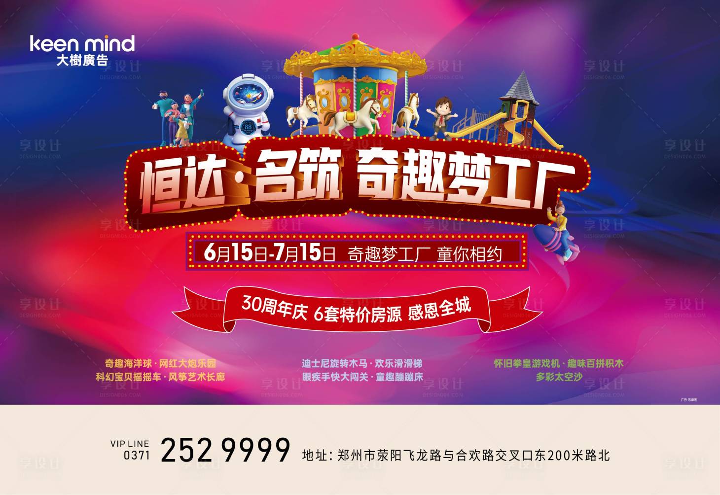 源文件下载【暖场活动主画面】编号：96500009847005792