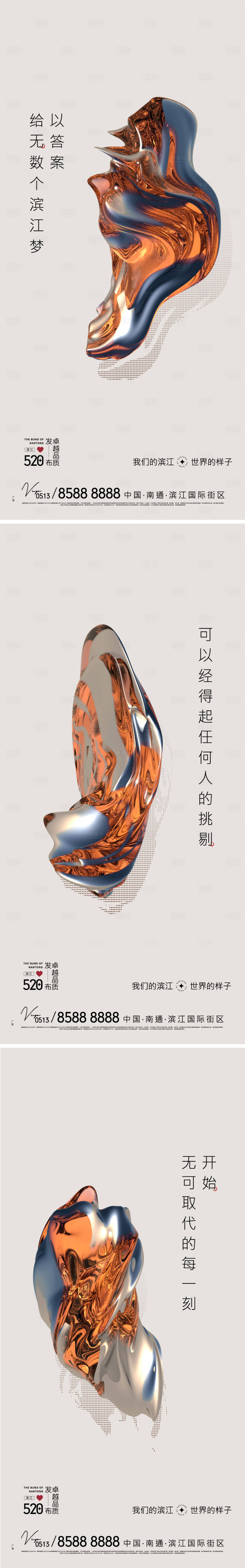 源文件下载【地产悬念价值点系列海报】编号：24020010096242844