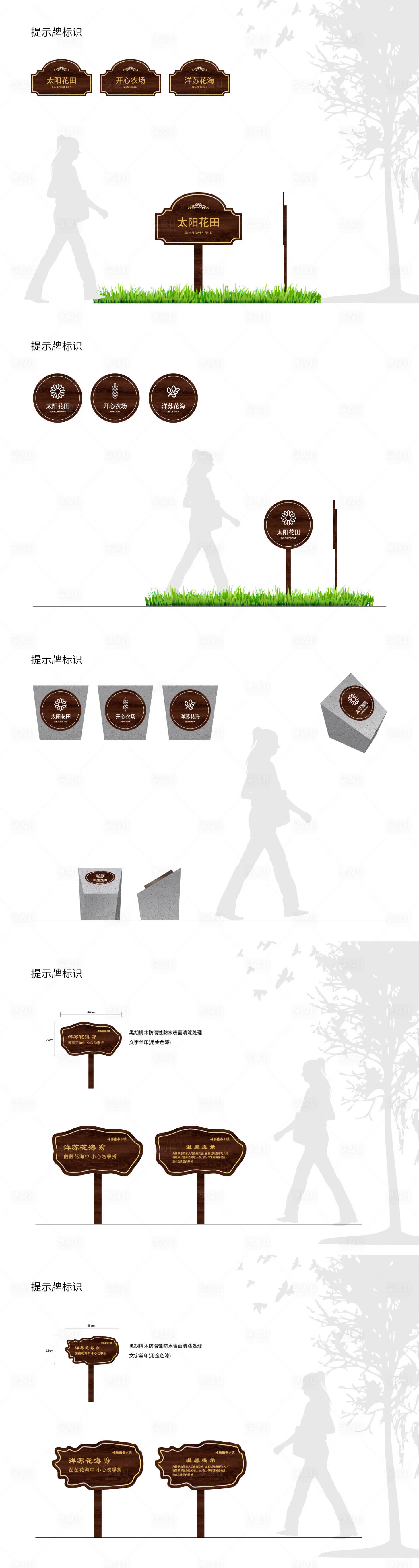 源文件下載【享設計】搜索編號：22930010102276083【標牌  】