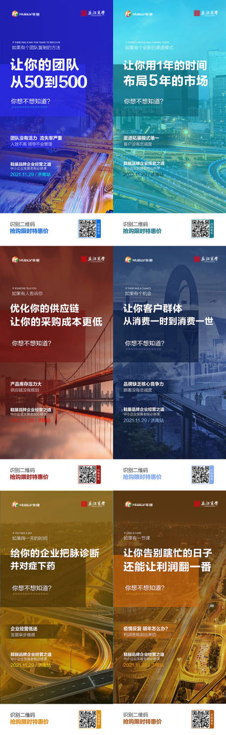源文件下載【咨詢培訓(xùn)教育地產(chǎn)微商痛點(diǎn)課程沙龍海報(bào)】編號(hào)：14610010032859872