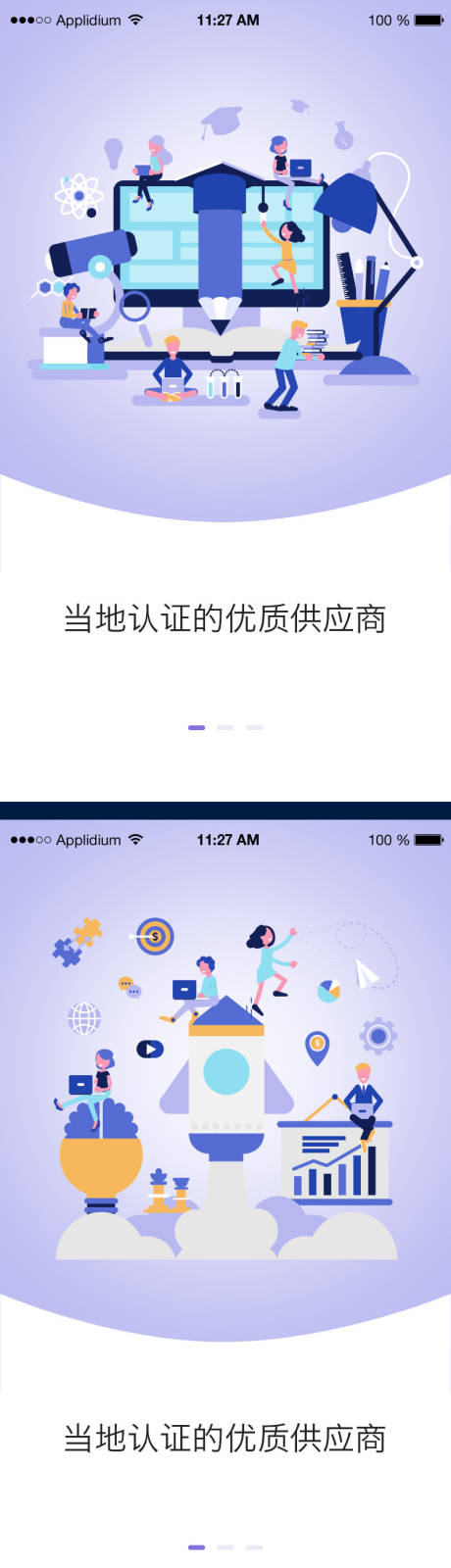 源文件下载【扁平化金融场景APP闪屏矢量插画2】编号：20220503211017709