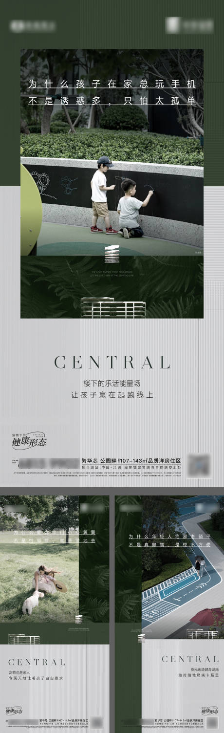 源文件下載【享設計】搜索編號：86750010091149280【社區價值海報】