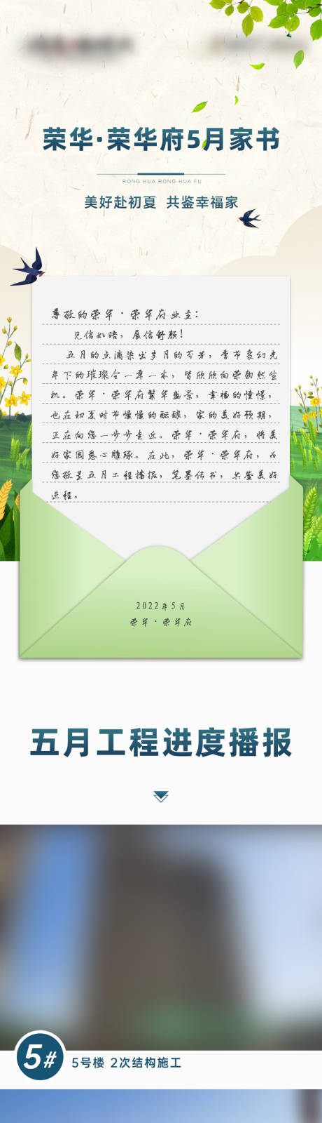 源文件下载【享设计】搜索编号：94500010269238434【五月工程播报】