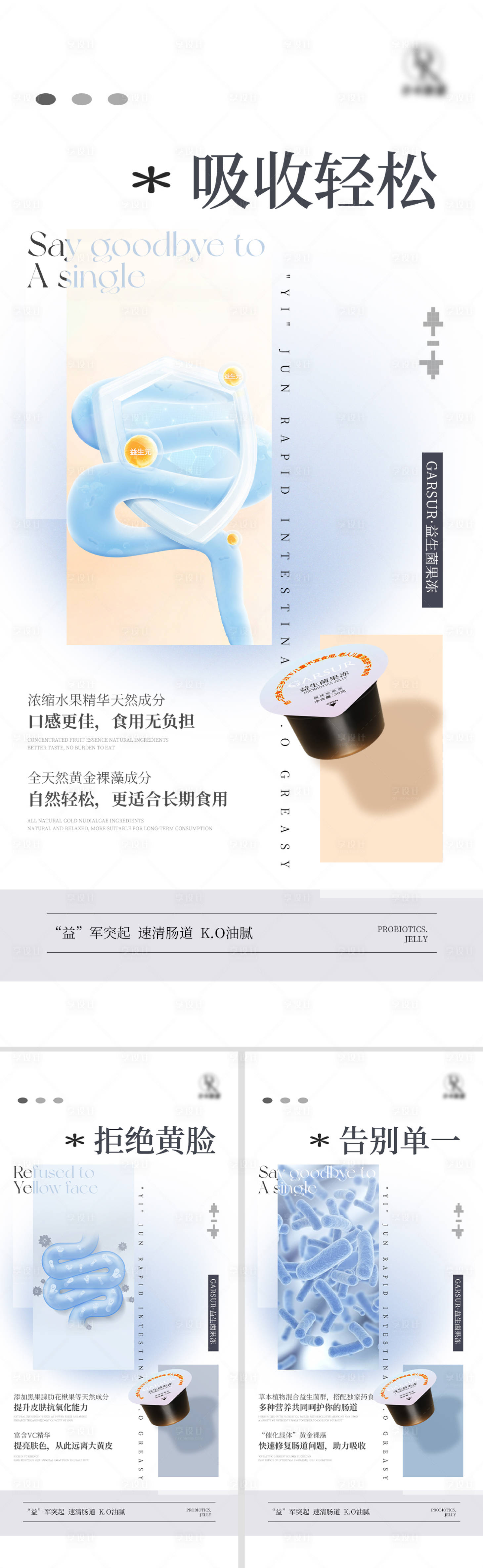 源文件下载【产品海报 】编号：19430009948003534