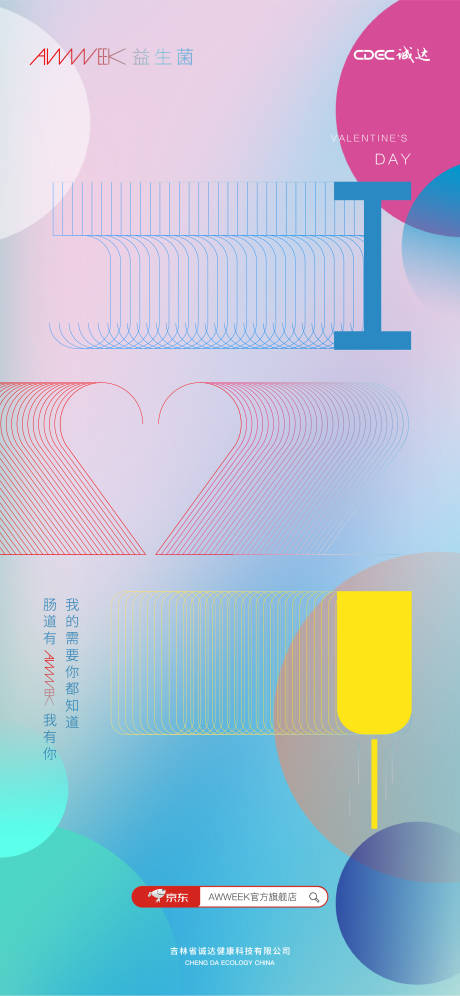 源文件下载【520情人节七夕海报】编号：67030010159515644