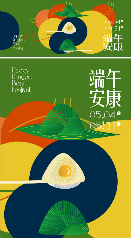 源文件下載【享設計】搜索編號：64580010267734805【端午節插畫活動展板】