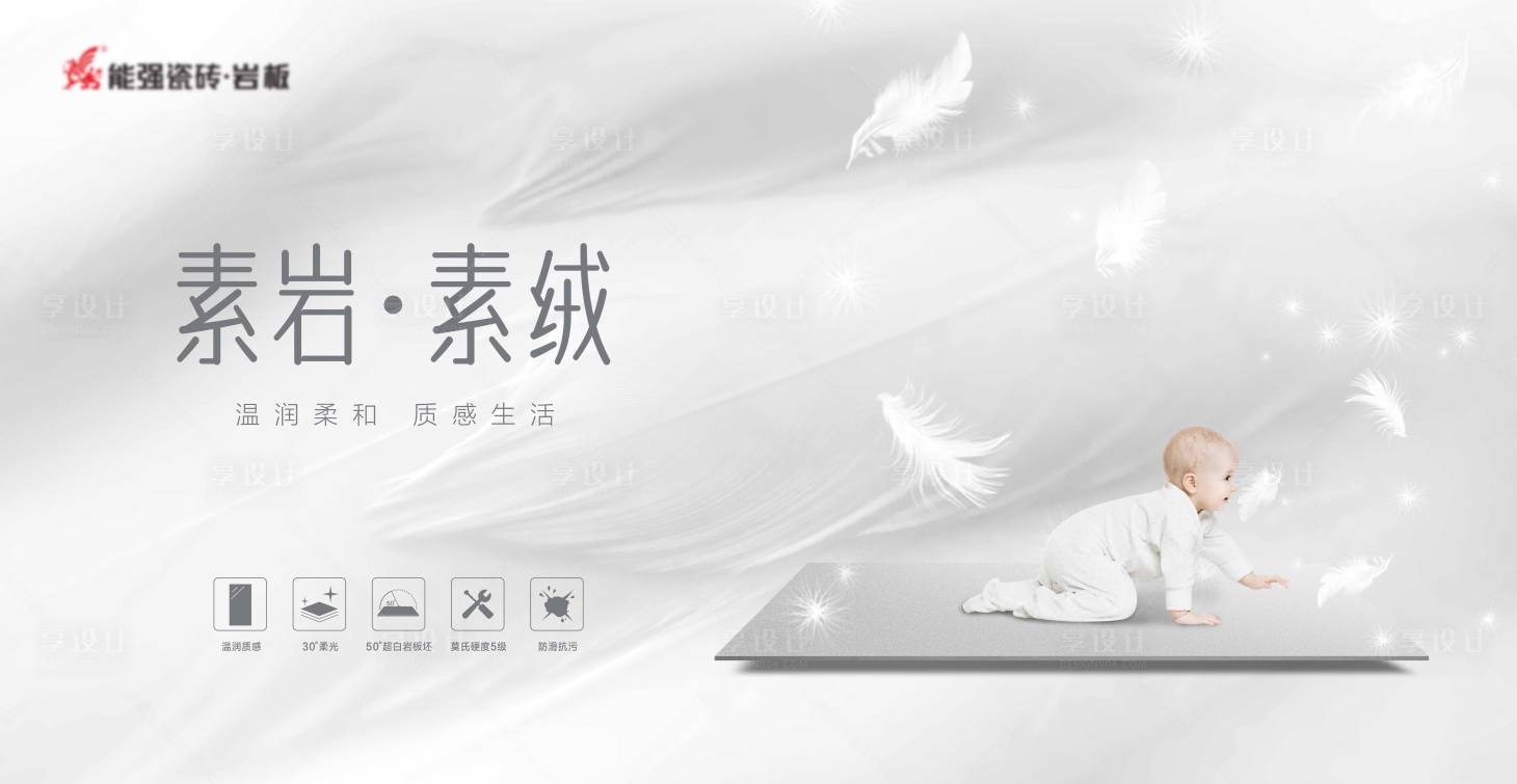 源文件下载【享设计】搜索编号：51750010154004589【瓷砖创意广告】