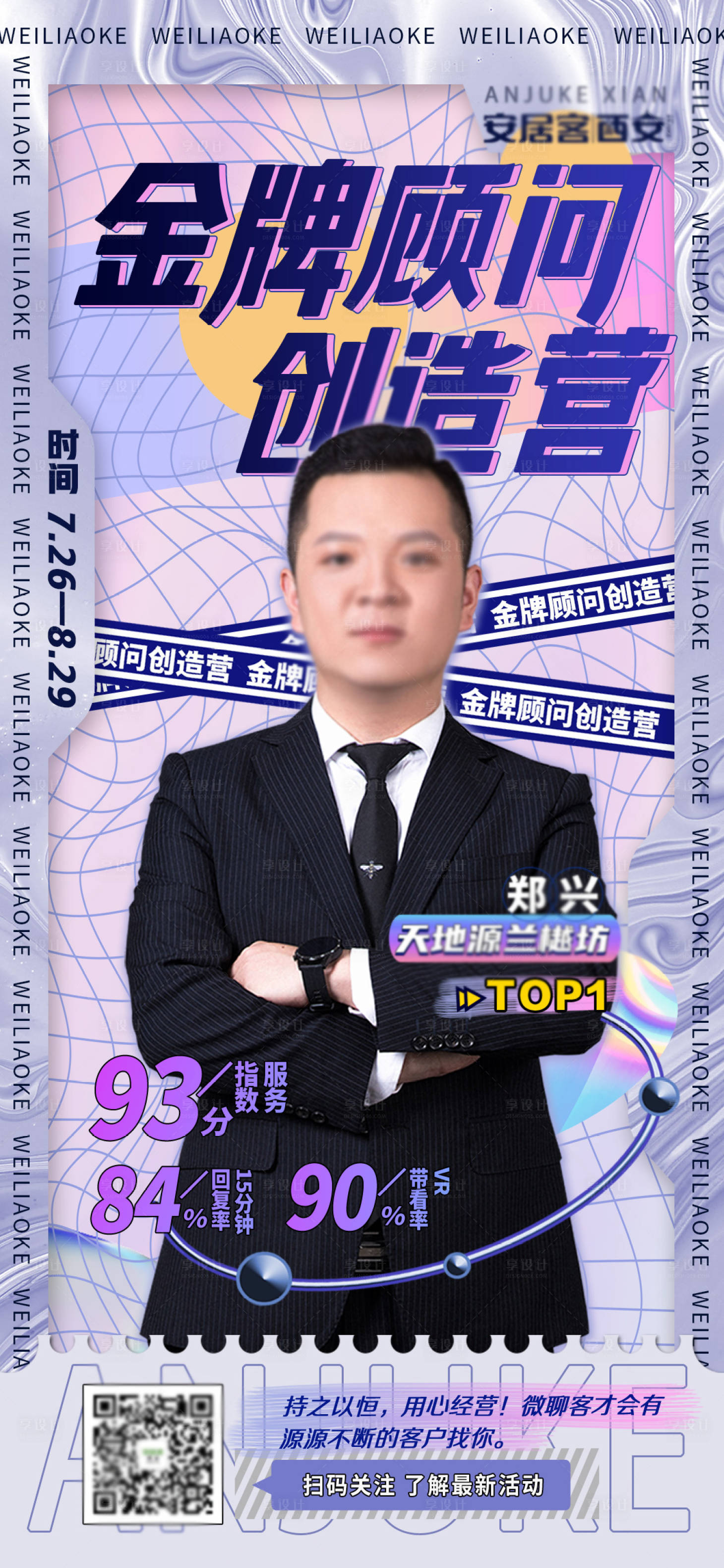 源文件下載【享設計】搜索編號：87260010040077655【金牌顧問創造營】