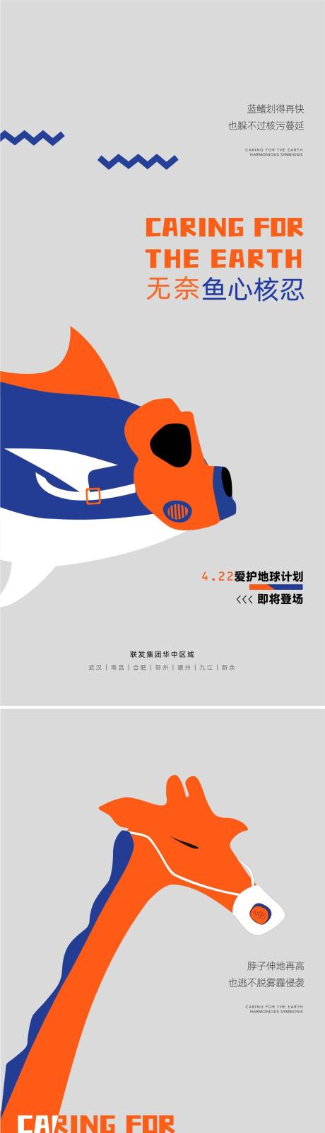 源文件下载【环保地球刷屏海报】编号：96600009789749709