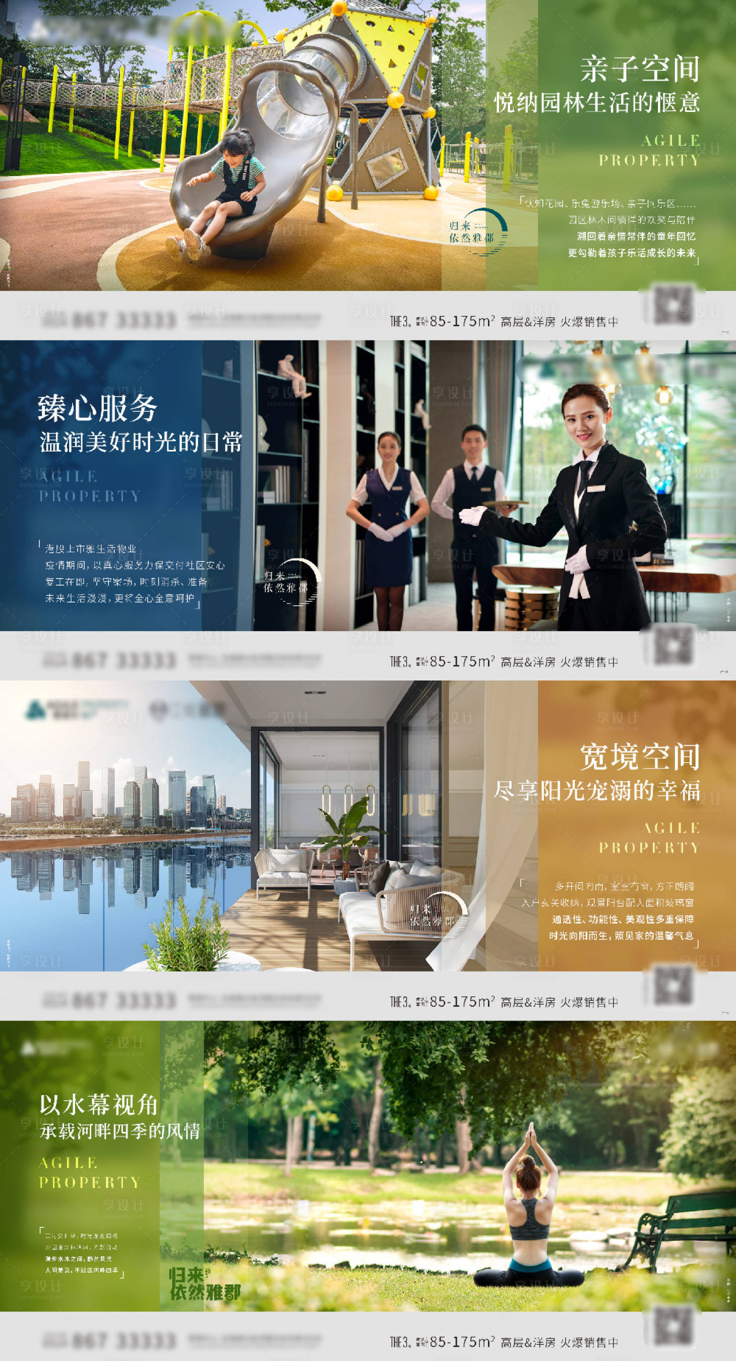 源文件下载【地产配套价值点系列】编号：83470009830869076