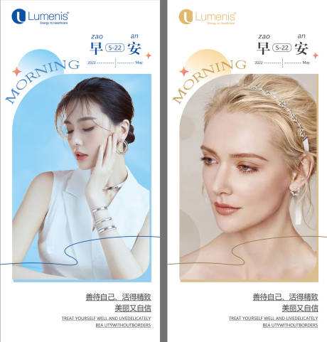 源文件下载【医美早安海报】编号：86290010097615190