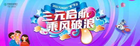 源文件下载【家庭日亲子活动海报】编号：69330009955351880